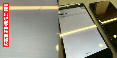 【維修案例】iPhone SE2螢幕冒出細線？30 分鐘帶你回到完美顯示！