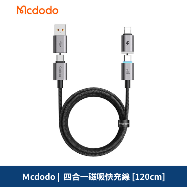 Ｍcdodo |  四合一磁吸快充線 [120cm]