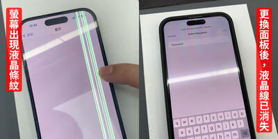 【維修案例】iPhone 14 Pro螢幕出現奇怪線條？原來是液晶壞了