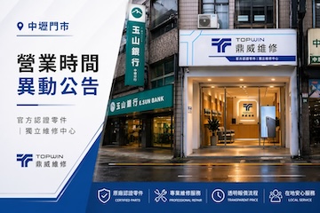 中壢門市｜2026 年 8 月公休公告