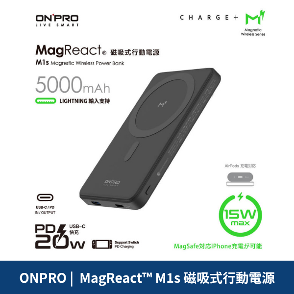 ONPRO |  MagReact™ M1s 磁吸式行動電源