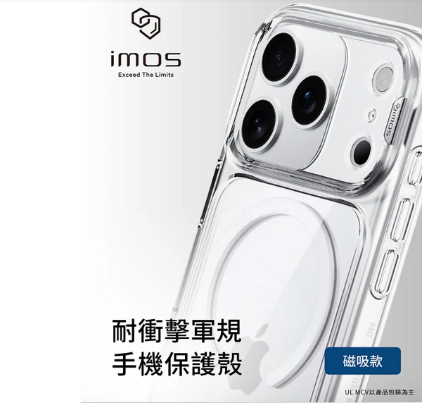 iMOS 耐衝擊軍規磁吸保護殼 iPhone Air 