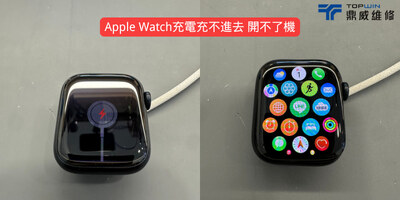 【維修案例】Apple Wacth S8放太久沒用就開不了機了！？