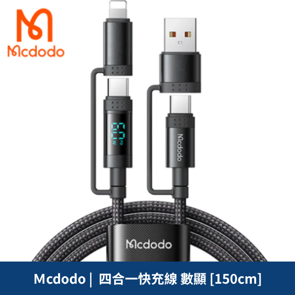 Ｍcdodo |  四合一快充線 數顯 [150cm]
