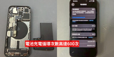 【維修案例】擺脫「一日三充」的焦慮！iPhone 15 Pro電池老化警訊別忽視，更換原廠電池讓愛機滿血復活