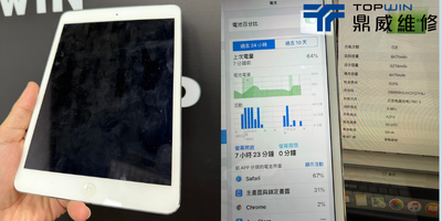 【維修案例】iPad mini 2老機不死！回春大法