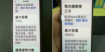【維修案例】iPhone 15 Plus換電池｜40 分鐘快速恢復 100% 電力