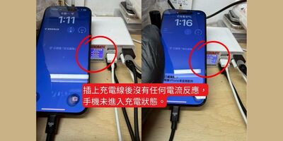 【維修案例】粉塵累積導致無法充電？iPhone 15 Pro充電孔專業維修