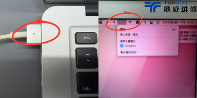 【維修案例】MacBook Air A1466充電沒反應嗎？該如何處理？