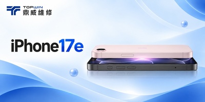 iPhone 17e 值得買嗎？入門新機規格亮點一次看
