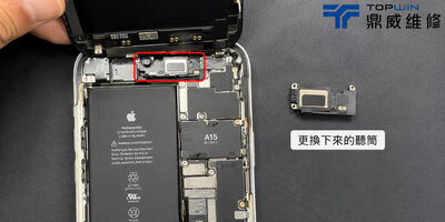 【維修案例】iPhone 14 Plus 聽筒大爆音！更換聽筒