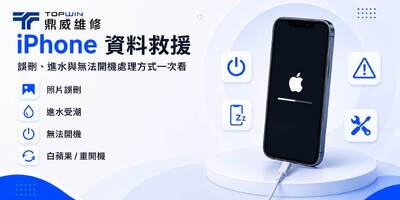 iPhone資料救援怎麼做？誤刪、進水與無法開機處理方式一次看