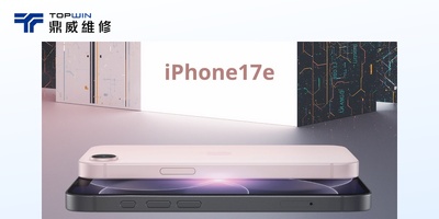 iPhone 17e 值得買嗎？入門新機規格亮點一次看