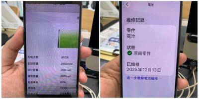 【維修案例】iPhone 14 Pro續航變差？趕快來找鼎威維修！