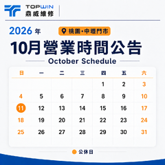 中壢門市｜2026 年 10 月公休公告