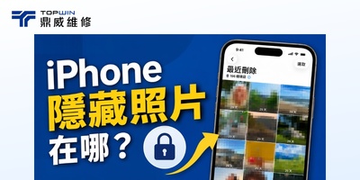 iPhone 隱藏照片在哪？已隱藏相簿、Face ID 鎖定與找不到照片解法