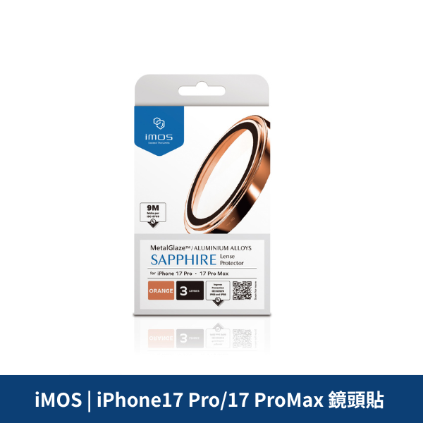 iMOS | iPhone17 Pro/17 ProMax 鏡頭貼 