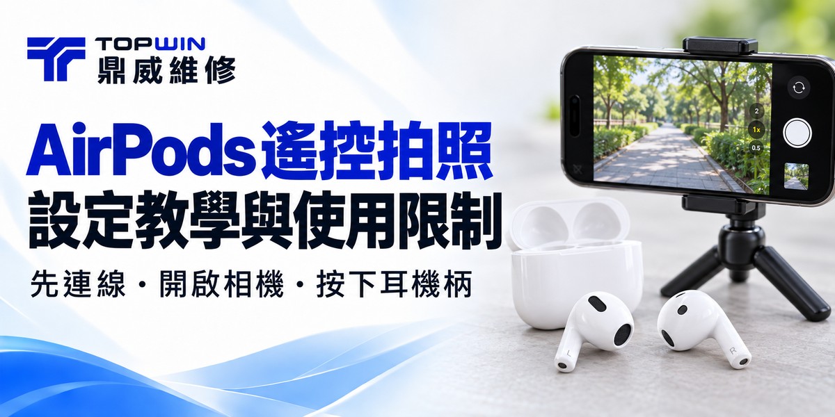 earbuds-camera-remote-cover