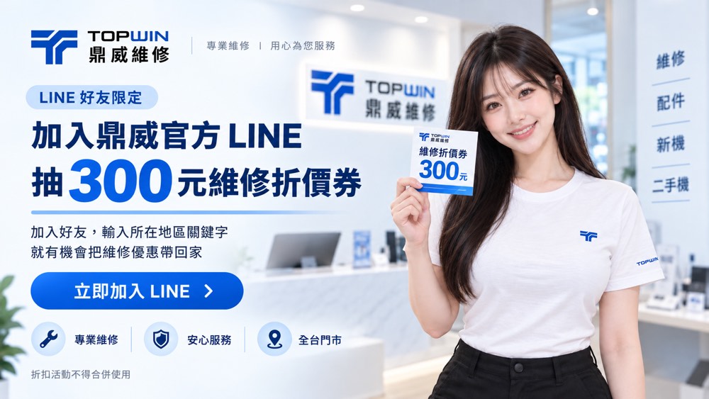 鼎威限時抽獎活動