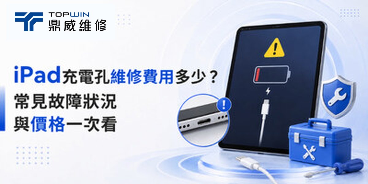 tablet-charging-port-repair-cost-logo-fixed