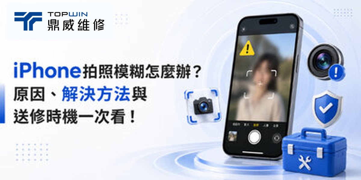smartphone-blurry-camera-repair-logo-fixed